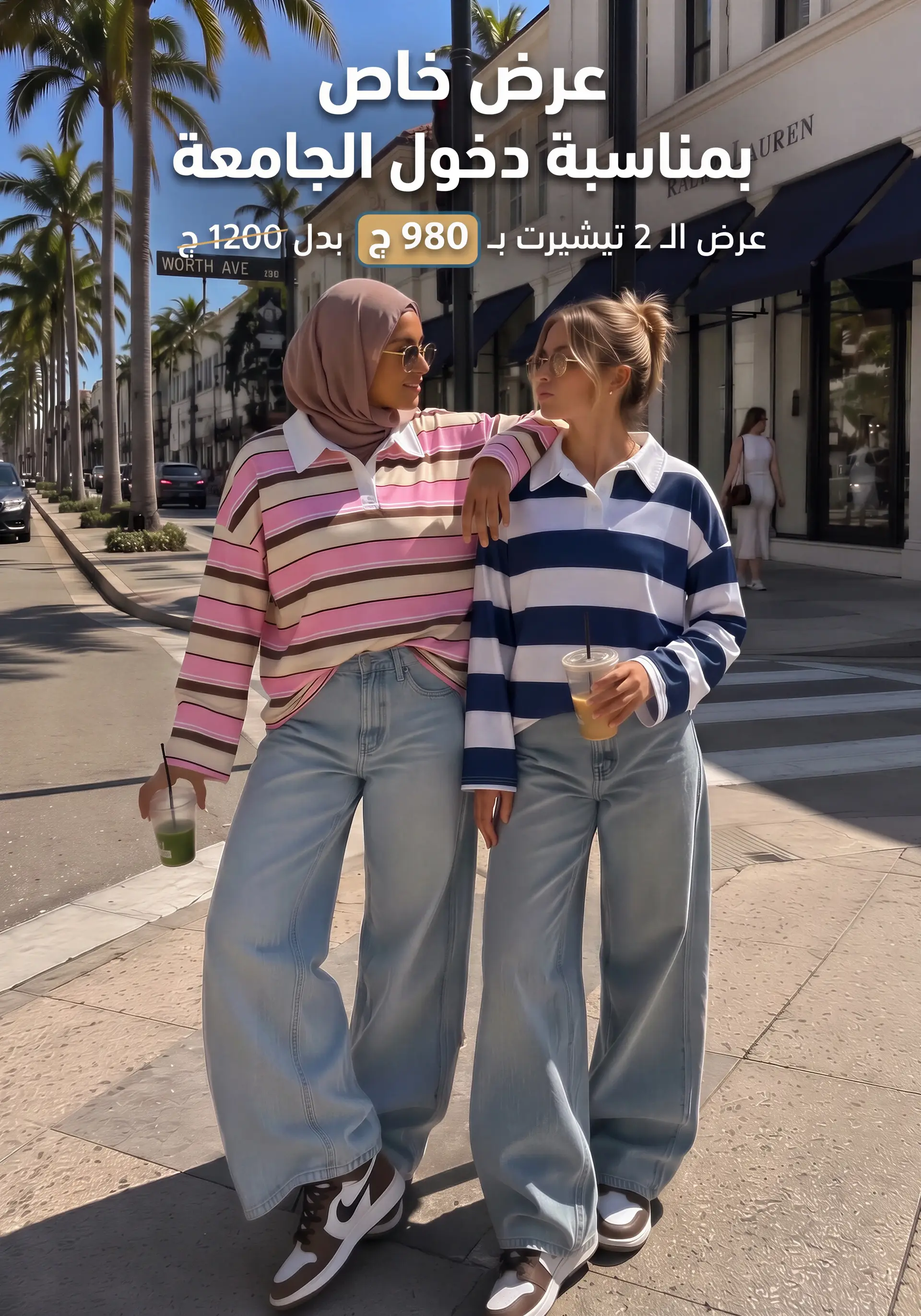 Campus Ready: 2 Tees, 2 Looks