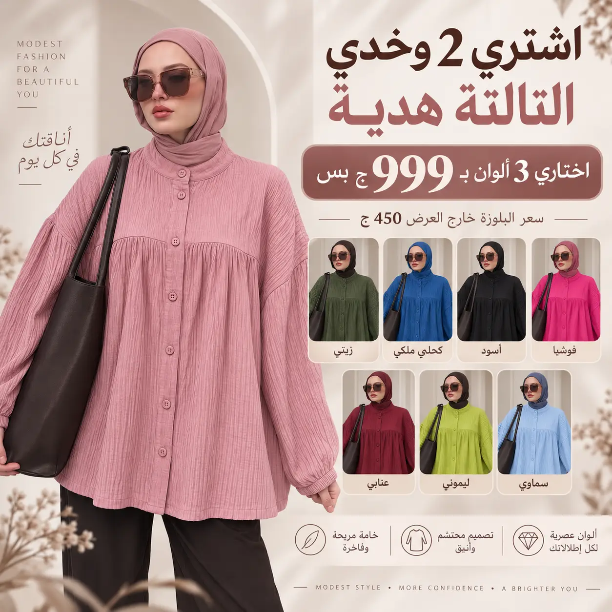 بلوزة فريسكا أوفر سايز – اشتري 2 وخدي التالتة هدية